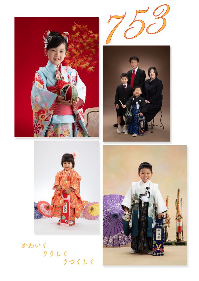 七五三記念撮影のご案内の画像